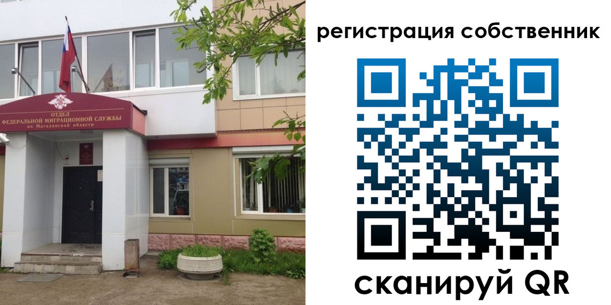 купить прописку в Камызяке